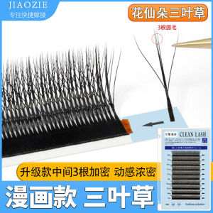 Thickened W-Type Fairy Bristle Eyelashes Natural Looking Easy to Use Artificial Fiber Bristles for Beauty Salon Single Individual Pack
