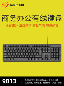 Sunrose | Silent USB Wired Office and Gaming Keyboard