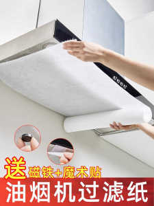 Kitchen Oil Smoker Filter Net Oil Absorbing Paper Stove Top Heat Resistant Home Use Cotton Oil Proof Cover Universal