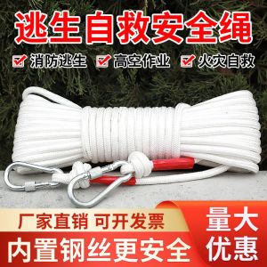 เชือกความปลอดภัยสำหรับการป้องกันเพลิงไหม้ ด้ายเหล็ก ช่องว่างขนาดเล็ก ความยาว 30 เมตร สำหรับการหนีไฟในครัวเรือน ช่องทางการหนีในกรณีฉุกเฉิน