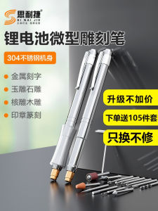 Electric Engraving Machine Small Stamp Metal Plaque Carving Pen Olive Stone Jade Engraving Metal Lettering Pen Handheld Drill