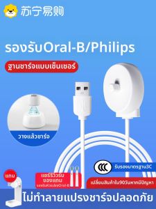 ชาร์จไฟฟ้าสำหรับแปรงสีฟันไฟฟ้า Orabrush D12D100 P2000 Braun Philips 847 USB Charging Base Gravitational Pressure Sensing