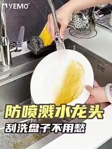 YEMO | Vòi Nước Bếp Chống Bắn Bọt Áp Suất Cao