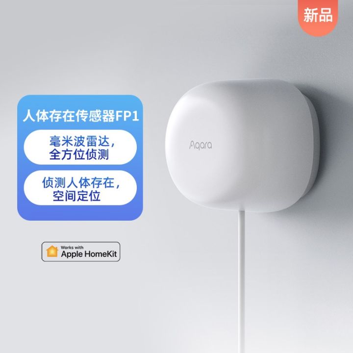 Aqara Green Rice Human Body Presence Sensor FP1 Apple HomeKit Space ...