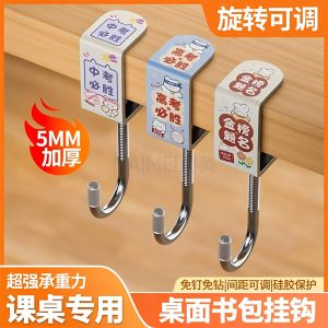 Adjustable Bookbag Desk Hook Student Desk Bag Hanging Organizer Rotatable No-Drill Steel Clamp-On Hook for Office And School