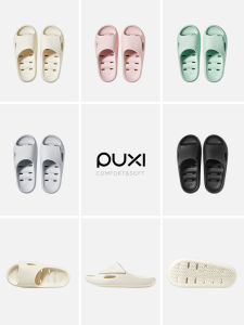 PUXI | Anti-slip Quick-drying Bathroom Slippers