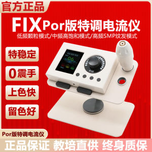 High-End FIX Tattoo Machine Electrode er Lip Tinting Hairline Tattooing Full Throw Integrated Machine for Facial Beauty Makeup Tools