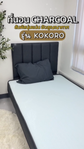 [รับประกัน 10 ปี] Kawa ที่นอนชาร์โคล [อัดสุญญากาศ] รุ่น KOKORO สัมผัสนุ่มแน่น ลดกลิ่นอับชื้น