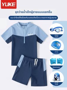 Yuke | Quần Tắm Chuyên Nghiệp Cho Bé Trai