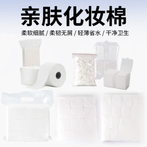 Thickened Cotton Pads for Makeup Remover Facial Skin Care Professional Use in Beauty Salons Non-Woven Fabric Makeup Remover Pads