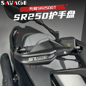 Applicable to Wuji Sr250gt Modified Pieces Motorcycle Hand Guard Plate Handle Windproof Drop-Resistant Transparent Sheet Hand Guard Plate Accessories