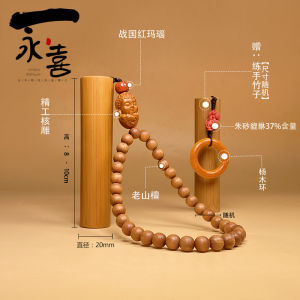 Premium Solid Bamboo Yujiao Handheld Game Piece for Men Portable Cold Door Disc Wooden Accessory by Yongxi