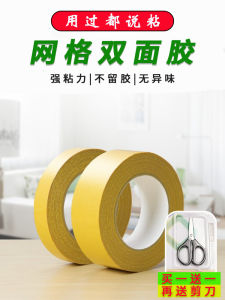 เทปกาวสองหน้ามีความหนืดสูงติดผนังไร้รอยต่อไม่มีกาวไม่มีกาวสำหรับติดผนังเทปกาวลายตาข่ายแบบคู่