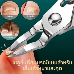 1-2 ชิ้น กรรไกรตัดเล็บสแตนเลส เหมาะสําหรับเล็บหนา แก้ไขเล็บเท้าที่ปลอดภัย การดูแลเล็บและเท้าที่บ้าน ผลิตภัณฑ์เล็บ