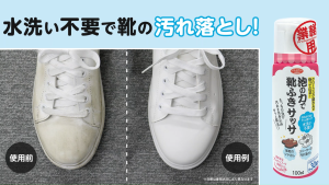 [SG STOCK] AIMEDIA Professional-use Foam Shoe Cleaner 100ml Made in Japan