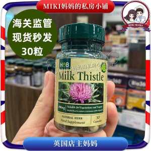 ☛British Holland Barrett HB Drinking and Staying Up Late for Entertainment Milk Thistle Nutrition Capsule Health Tablets 30 Liver▲