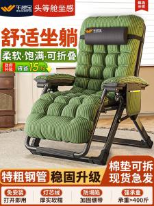 Naptime Treasure Folding Recliner Office Casual Chair Elderly Special Balcony Leisure Sleeping Sofa Chair Adjustable Headrest