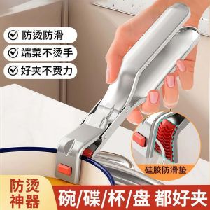 Multifunctional Kitchen Silicone Anti-Scalding Bowl Clamp Stainless Steel Steamer Dish Lifter Cooking Tool from China