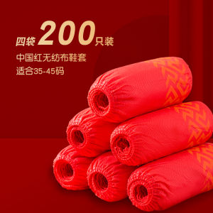 Disposable Shoe Covers Non-Woven Thickened Red Moving House Indoor Home Use Anti-Slip Dustproof Wearable for Wedding Celebration
