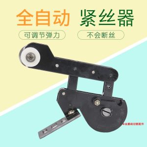 Automatic Tension Adjuster for Wire Cutting Machine Moissanite Wire Tensioner Iron Model Hardware Tools Welding Equipment