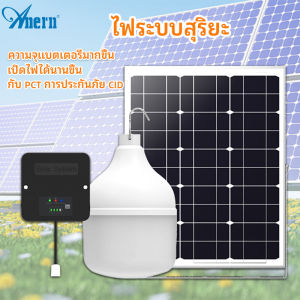 Anern Solar Bulbs Led Solar Bulbs ไฟส่องเฉพาะจุด ไฟส่องเฉพาะจุด