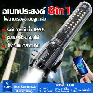 💖ประกัน10ปี💖ไฟฉายแสงจ้า ไฟฉายแรงสูง ไฟฉาย LED พกพาสะดวก สำหรับใช้งานในที่มืด การเดินป่า ฉุกเฉิน และงานซ่อมบำรุง ไฟฉายแรงสูงซูม ไฟฉายอเนกประสงค์