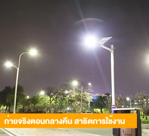คลินิก ไฟโซล่าเซลล์ รุ่นใหม่ 1000W-2000W กันน้ำ IP67 ป้องกันฟ้าผ่า สปอร์ตไลท์ สุดยอดแรก