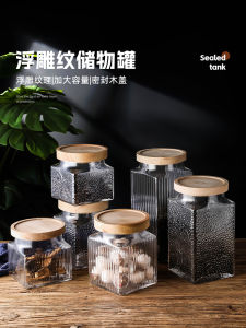 Square Glass Sealed Container Food Grade Coffee Bean Storage Canister for Dried Goods Tea Leaves Storage Retro Style Home Use