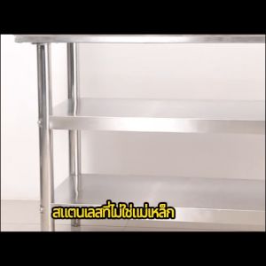 โต๊ะแสตนเลส ังก์ชั่นหลากหลาย ใช้ในบ้าน ฟแข็งแรงทนทาน รับน้ำหนักที่แข็งแกร่ง ทนต่อการสึกหรอทำความสะอาดง่าย ปรับล่างบนได้