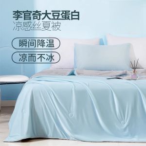 Li Guanqi 20% Soy Fiber Summer Coolness Quilt Refreshing Silk Lightweight Air Conditioned Bedding for Single And Double Beds