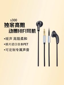 Qigom White Lotus S300 HiFi Wired Headphones High Impedance Bass PUNCHY Clear Vocals Comfortable Wearing Earbuds No Mic