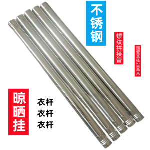 Stainless Steel Clothes Drying Rail Single Rod Type Balcony Clothes Airing Rail Patchwork Rod Punch-Free Clothesline Pole Clothesline Pole Sub-For Home