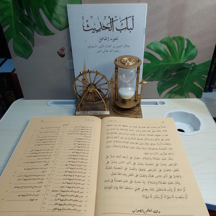 lubabul%20hadis-lubabul%20hadist-lubabul-hadist%20-%20Image%208