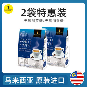 RICHBOY Instant White Coffee Powder 450g Two-in-One Malaysian Imported No-Sugar Original Flavor Energizing Bar Instant Beverage