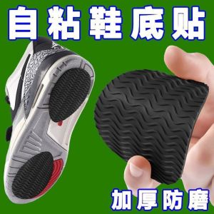 Anti-Slip Rubber Shoe Sole Protection Stickers for High Heels Silent Wear Resistant Real Leather Shoes Anti-Wear Front Palm Film