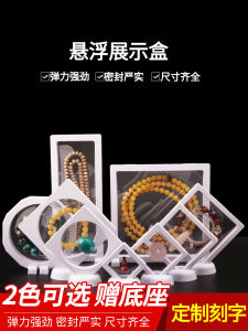 Jewelry Storage Box Film Floating Box Bead Bracelet Case Gem Display Stand Earring Stud Packaging Box Cultural Plaything