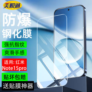 Antiblue Light Ultra HD Full Screen Coverage Tempered GlassFilm for Xiaomi Redmi Note15 pro Electroplated Protection Stickers against Bombs And Fallout