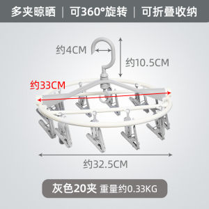 Multi-Function Clothes Drying Rack Sock Holder Clamp Storage Organizer Home Use Plastic Coat Hanger for Clothing Care