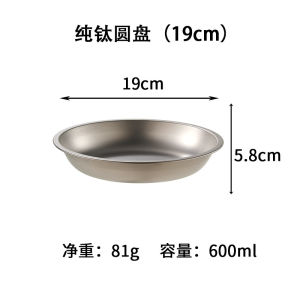 Pure Titanium round Bowl Salad Plate Fruit Tray Heatable Soup Bowl Rice Bowl Outdoor Camping Essential Durable Diningware