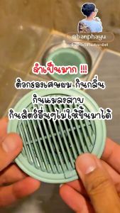 Enjoymore ตะแกรงกันกลิ่น กันกลิ่นท่อระบายน้ำ ป้องกันเศษผม หรือวัตถุแปลกปลอมไหลเข้าสู่ท่อระบายน้ำ