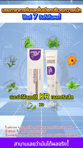 【ราคาพิเศษ】Kreain Nature เจลริดสีดวงทวาร บรรเทาอาการปวดอย่างอ่อนโยน ด้วยสูตรสมุนไพร