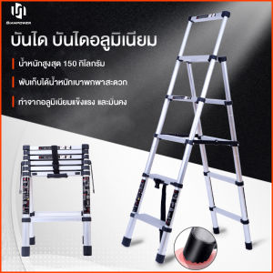 บันได บันไดอลูมิเนียม บันไดพับได้ บันไดช่าง บันไดอลูมิเนียมพับได้ รับน้ำหนักได้ 150 กิโลกรัม แข็งแรง เสถียร พกพาได้สะดวก