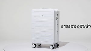 กระเป๋าเดินทาง Sea Choice ล้อลาก รับประกัน 5 ปี พร้อมระบบล็อคTSA กันรอย/กันน้ำ 20 นิ้ว ล้อคู่ รุ่นซิป YKK กระบวนการที่สม่ำเสมอ