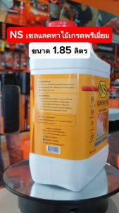 NS เชลแลค เชลแลคทาไม้เกรดพรีเมี่ยม แชล็ค แชล็คทาไม้สูตรเข้มข้น สีใส ขนาด 1.85 ลิตร NSshellac