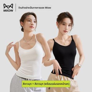 MiiOW | เสื้อกั๊กสายเดี่ยวสำหรับผู้หญิง MiiOW Cat Lady เสื้อชั้นในฤดูร้อน 2025 ใหม่ ด้านหลังสวยงาม ป้องกันหน้าอก ใส่ได้ทั้งในและนอก
