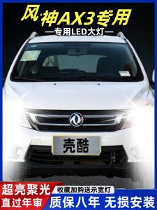 Super Bright LED Headlights for Dongfeng Fengshen AX3 16-17-19 Models High Beam Low Beam Car Lamps Special Modification Bulbs