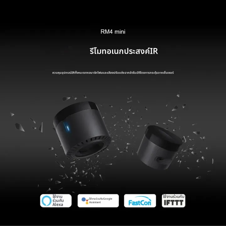 BroadLink RM4 Mini Feature Image