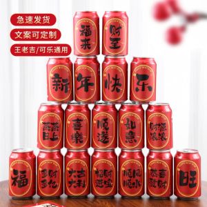 2026 Year of the Horse New Year Decoration Coca-Cola Stickers Celebration Arrangement Moving in Ceremony Creative Gifts