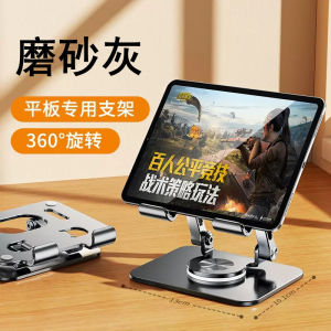 Aluminum Alloy Tablet Stand Desktop Holder 360 Degree Rotation Adjustable Height Foldable for  Learning Pad6Max Pad5