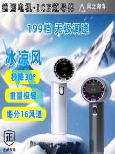 2024 New Small Portable Handheld Fan Ultra Powerful Cooling Semiconductors USB Rechargeable Lightweight for Travel Camping Concerts